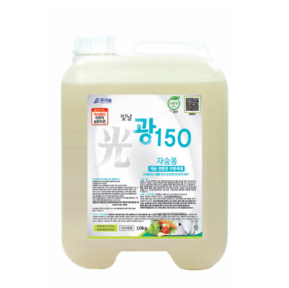 자숨 광150 친환경주방세제 10kg