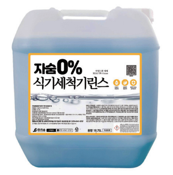 자숨 식기세척기 린스 (골드) 18.75L
