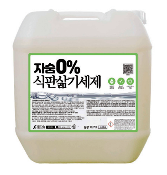 자숨 식판삶기세제 18.75L